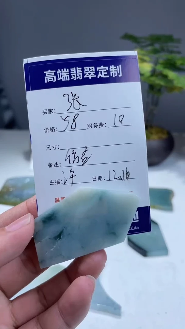 【闪购商品】定制翡翠未镶嵌不退不换001036