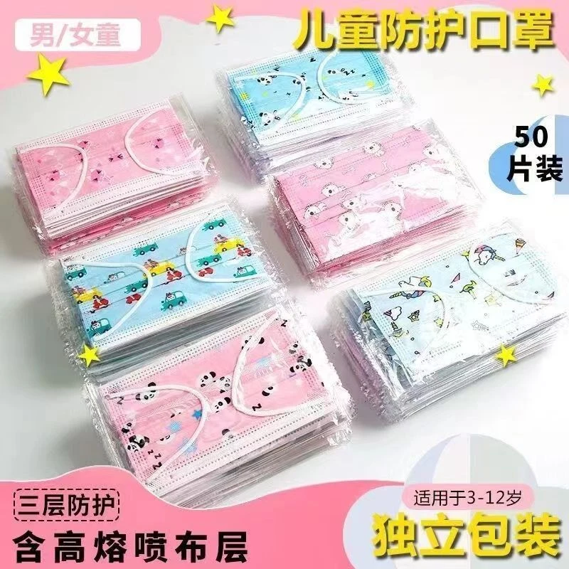 【福利款50只】可爱儿童口罩一次性冬季男童女童防护卡通印花无纺布