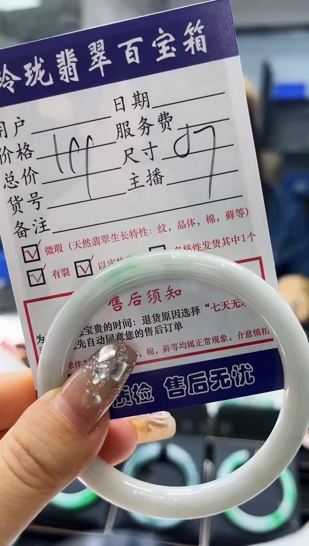 【闪购商品】翡翠手镯未镶嵌0598468737