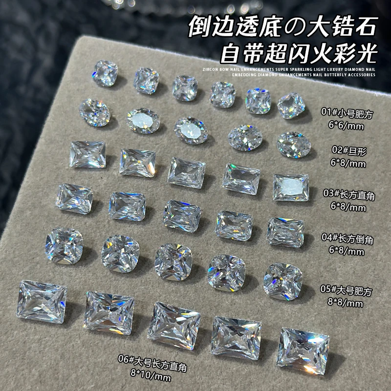 SX美甲钻饰品爆闪透底大锆石指甲钻轻奢高碳透明自带火彩冰糖钻