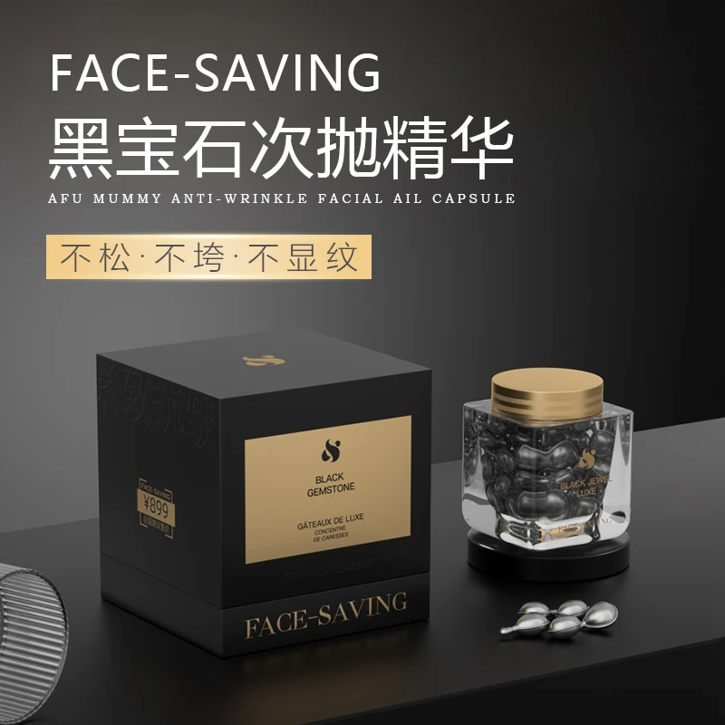 FACE-SAVING黑宝石抚纹浓缩抗皱补水次抛精华液胶囊28粒一瓶