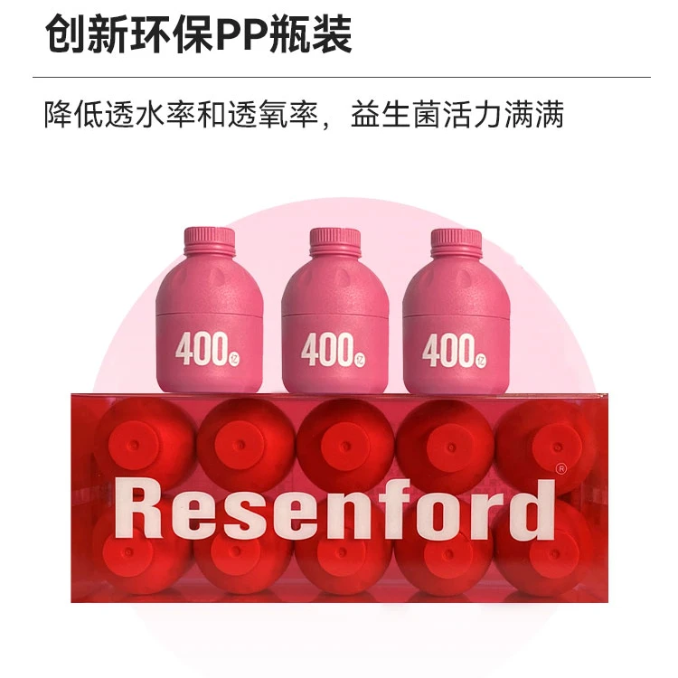 Resenford蔓越莓益生菌固体饮料(3盒)