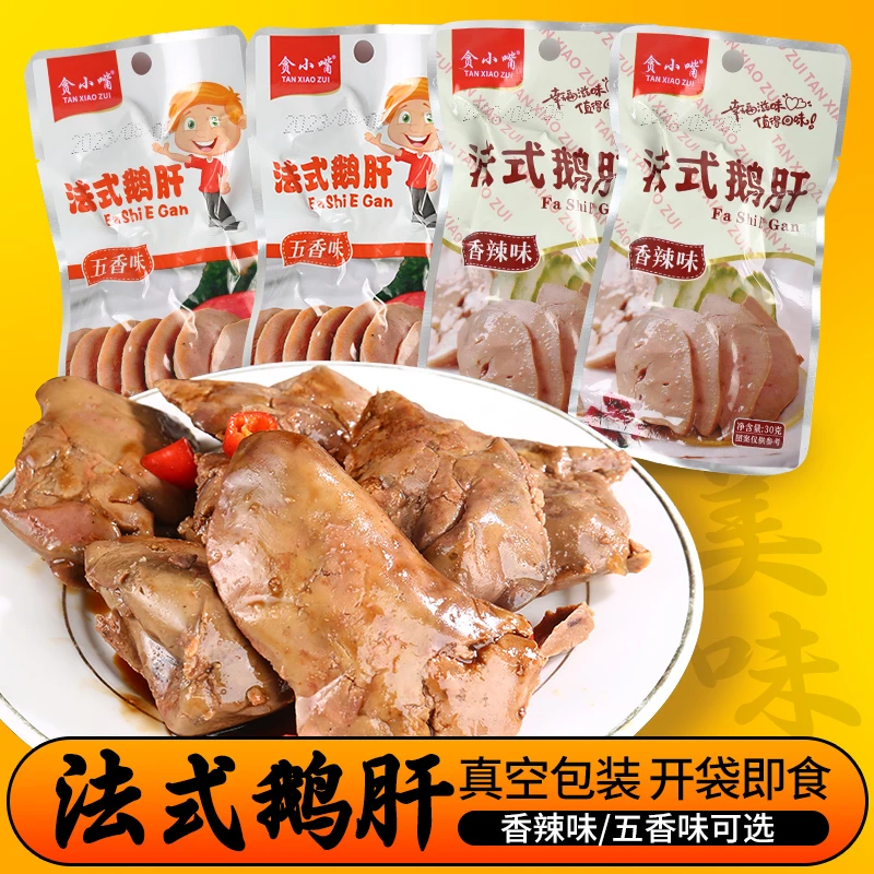 直播间同价法式酱鹅肝小零食办公室休闲解馋鲜香卤味好吃酱汁酱香