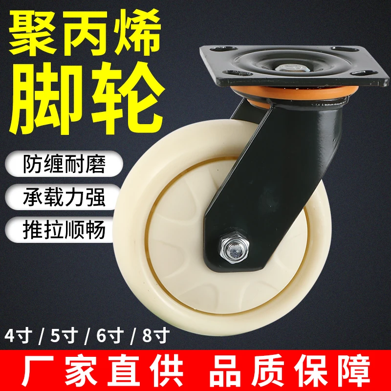 6寸向荣动力脚轮supo4寸重型万向轮5寸尼龙固定轮8寸防缠绕刹车轮