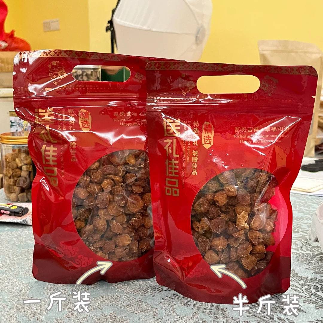 【大海干货店】精选圆肉干