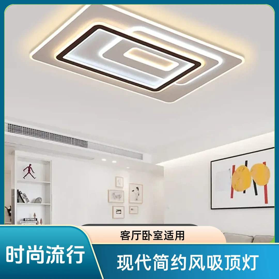 现代简约风格LED吸顶灯客厅卧室家用房间大厅超薄吸顶灯灯饰全套
