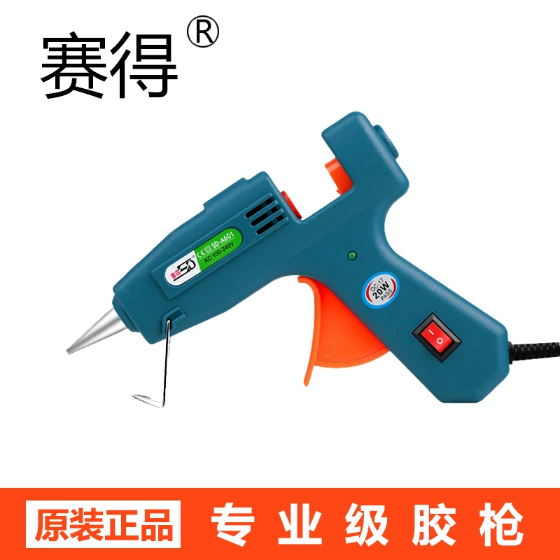赛得20W恒温热熔胶枪家用手工DIY工具【白色军绿色随机发货】