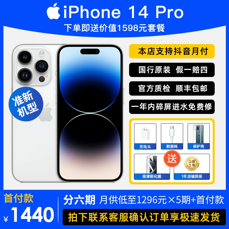 准新品 Apple/苹果 iPhone 14 Pro 苹果14原装手机优选备用二手机