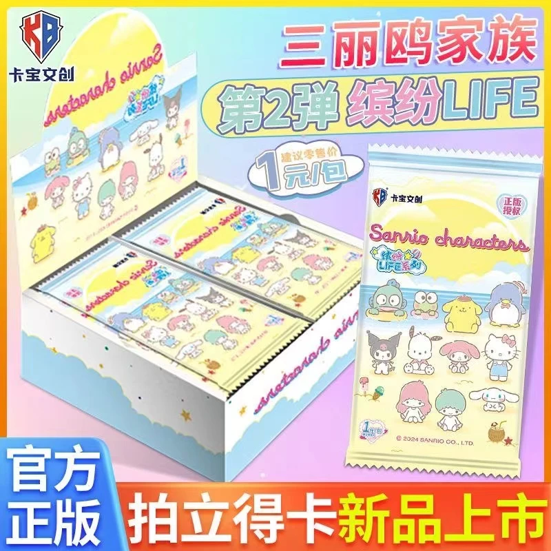 【叠叠】三丽鸥 缤纷LIFE系列收藏卡 一元包