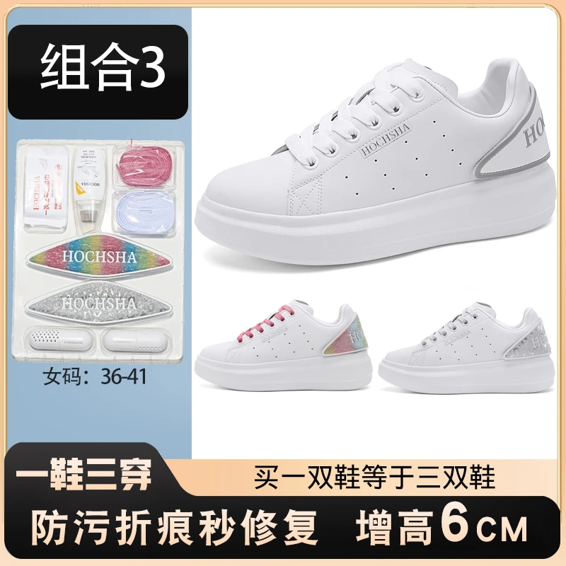 HOCHSHA/红齿鲨【外贸单】春夏男女款小白鞋厚底增高百搭休闲板鞋