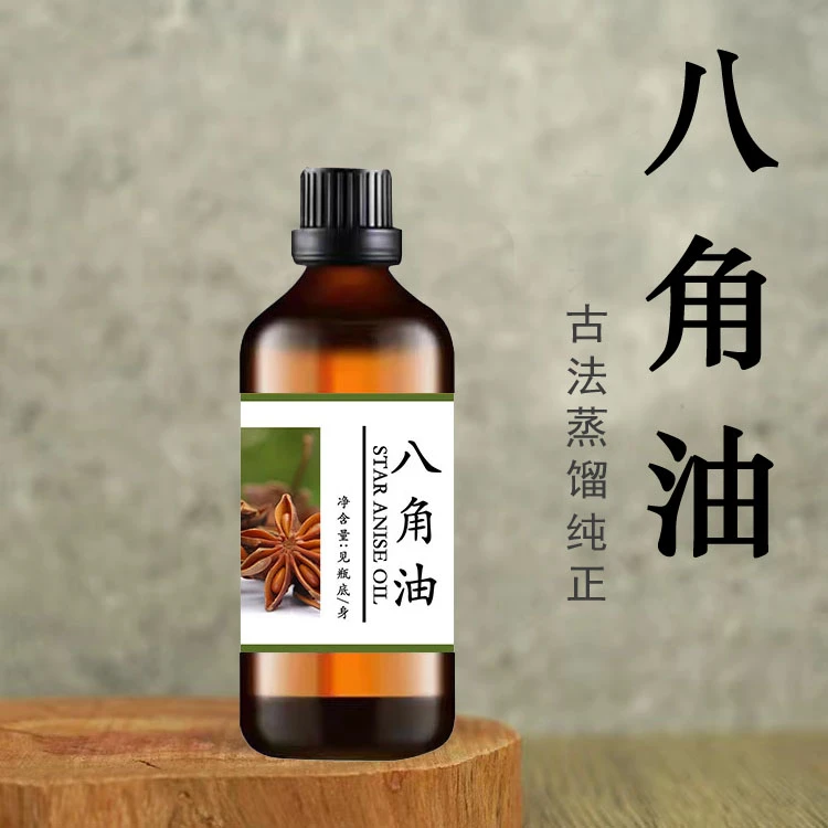 八角油广西土特产高纯度八角茴香油古法蒸馏提炼肉桂香料精油