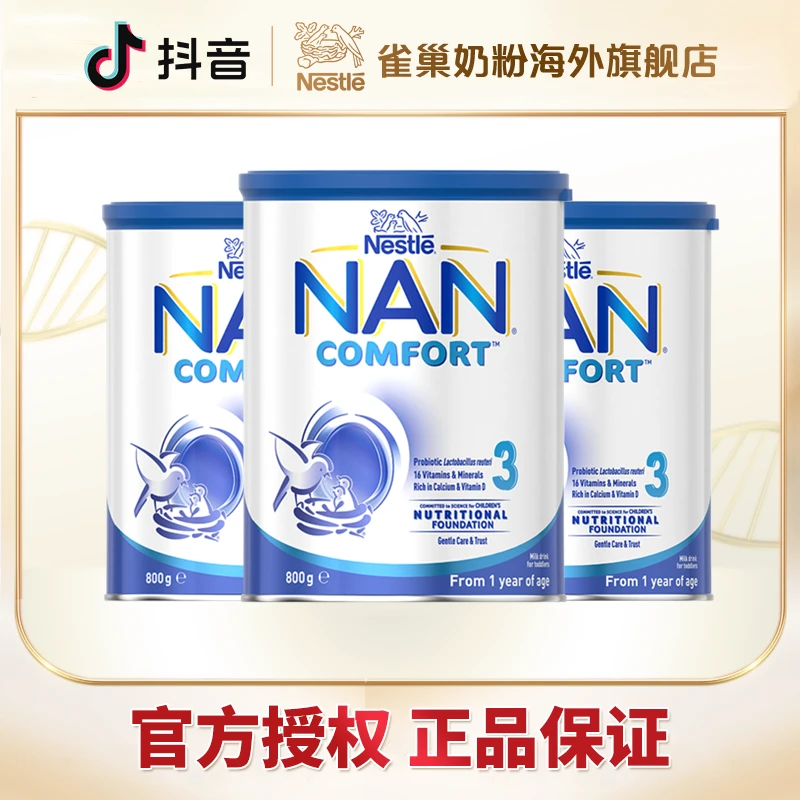 雀巢澳版Comfort舒适能恩婴幼儿配方奶粉3段 1-3岁 800g/罐*3