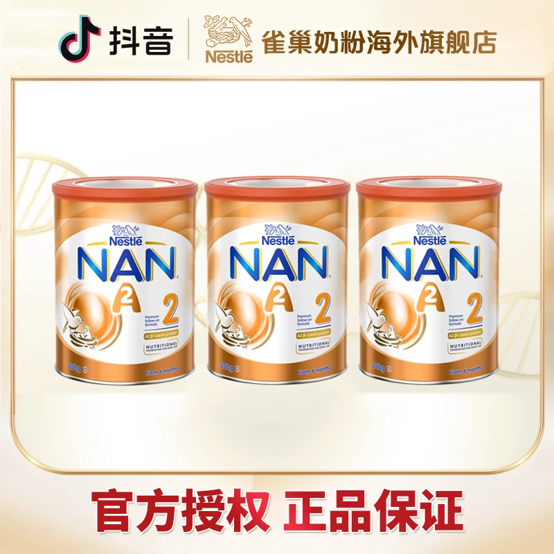 Nestle雀巢能恩超级A2蛋白活性益生菌婴幼奶粉2段6-12月800g/罐*3