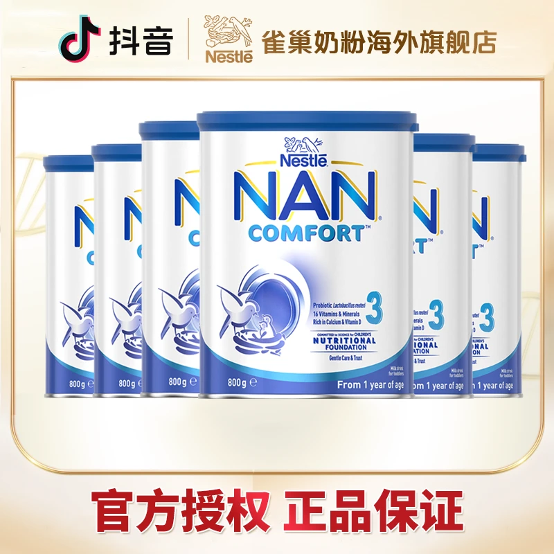 雀巢澳版Comfort舒适能恩婴幼儿配方奶粉3段 1-3岁 800g/罐*6hoi