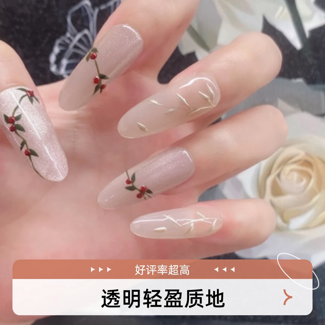 【致己】中式相思爆款红豆纯手工穿戴甲烫金竹叶国风纯欲温柔显白