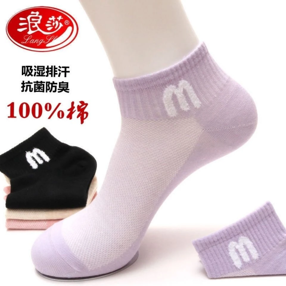 LANSWE/浪莎浪莎防臭袜子女短袜纯棉女袜春秋季浅口女士全棉抗菌