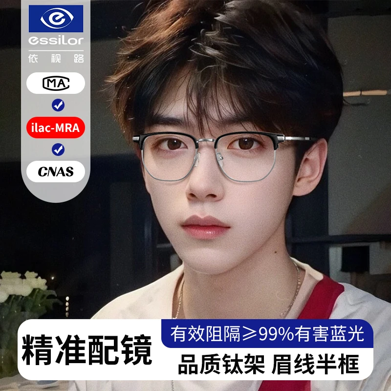童锦程戴眼镜半框防近视眼镜半框眼镜男款潮流眼镜框专业可配度数