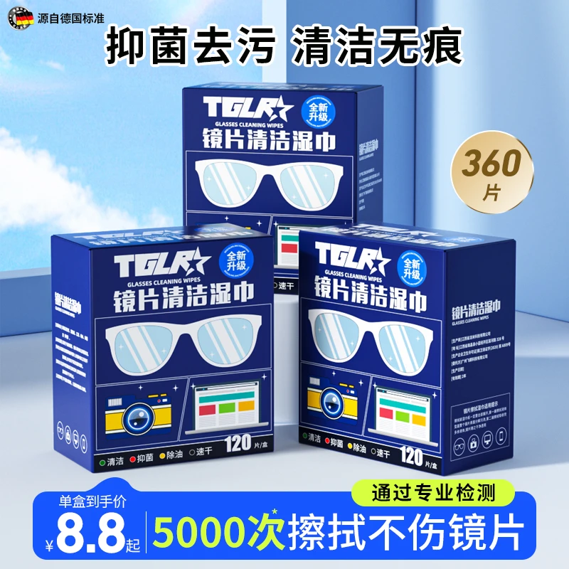 眼镜清洁湿巾擦拭布擦擦拭不伤眼镜电脑屏幕一次性擦擦拭专用纸湿