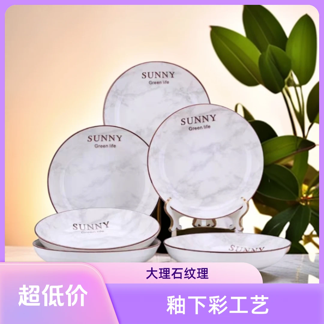 欧式大理石纹陶瓷釉下彩菜盘家用网红圆盘酒店菜盘纹理盘碟