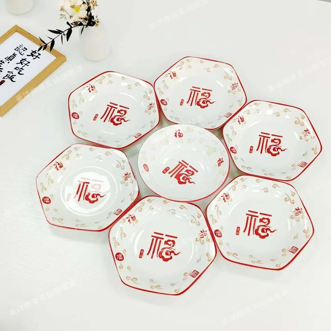 【五福临门7件套！】釉下彩家用餐具套餐乔迁送礼结婚伴手礼套装