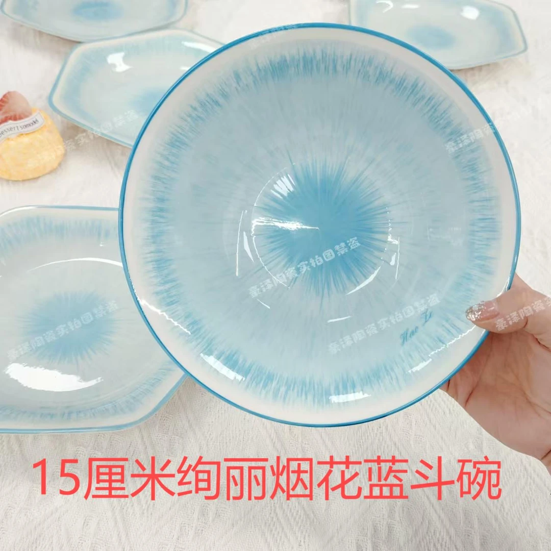 炫丽烟花海洋恋6英寸网红家用创意陶瓷15厘米吃饭碗