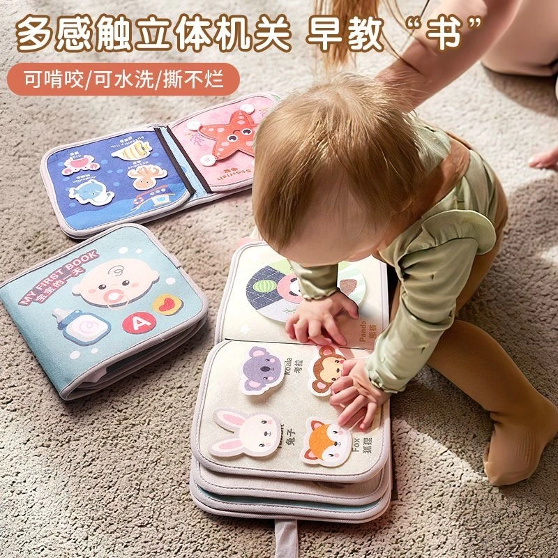 婴儿可啃咬撕不烂布书早教启蒙撕撕书宝宝立体书安静书魔术贴玩具