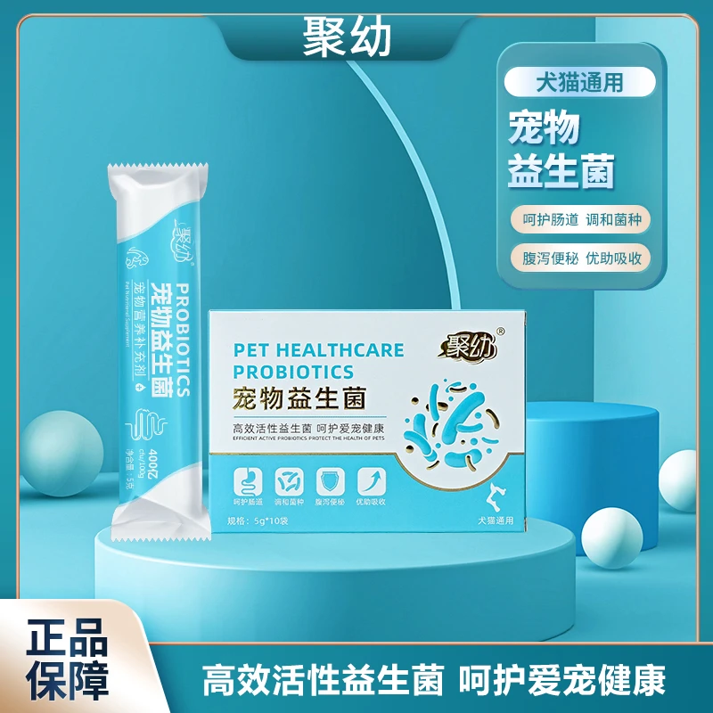 聚幼宠物益生菌幼犬幼猫补充营养猫狗益生菌膏调理腹泻软便