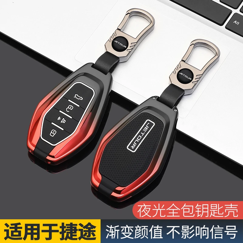 【奇瑞】瑞虎捷途艾瑞泽凯翼ICAR星途金属保护壳时尚扣包夜光保护套