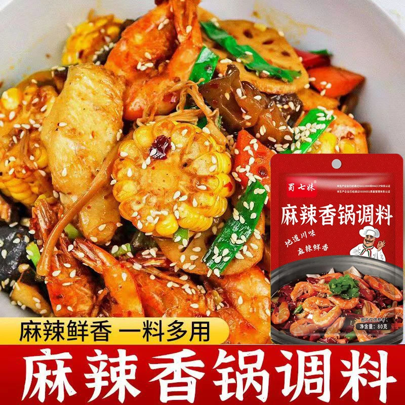麻辣香锅底料干锅调味料川味香辣鱿鱼鸡翅排骨家用袋装火锅底料