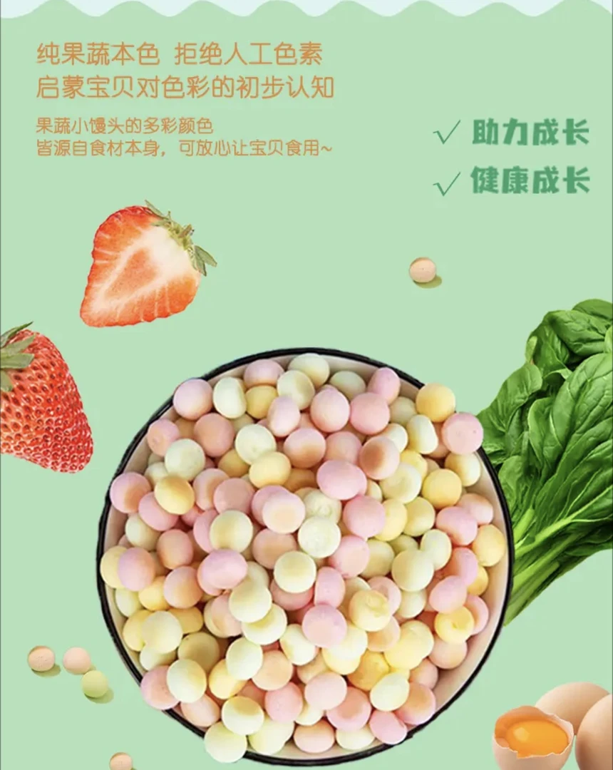 兒食铺子小小馒头 混合蔬果口味 宝宝小零食80g