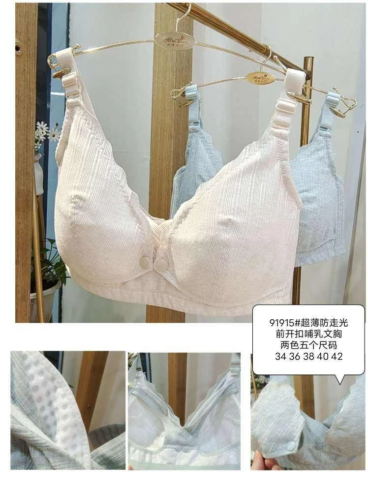 孕妇纯棉文胸产妇前开开扣防走光哺乳内衣里布100%棉透气薄款轻薄
