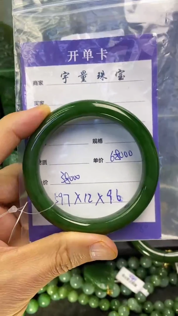 【闪购商品】和田玉(碧玉)手镯未镶嵌1