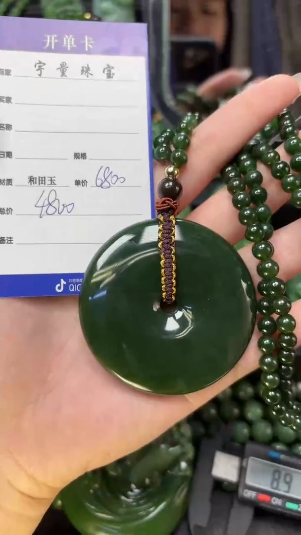【闪购商品】和田玉(碧玉)吊坠(赠链)未镶嵌1