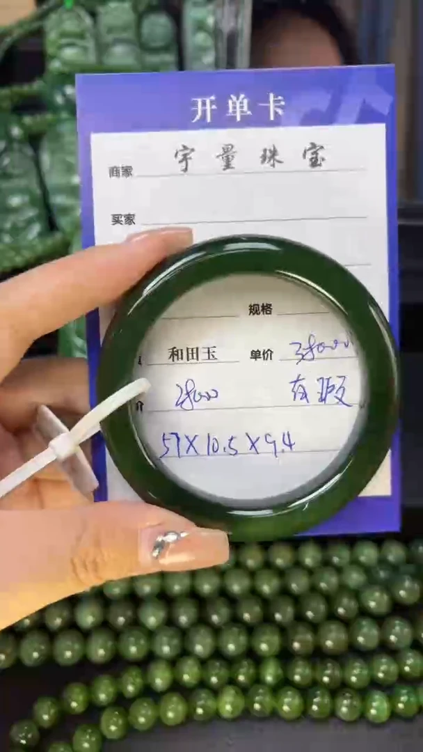 【闪购商品】和田玉(碧玉)手镯未镶嵌1