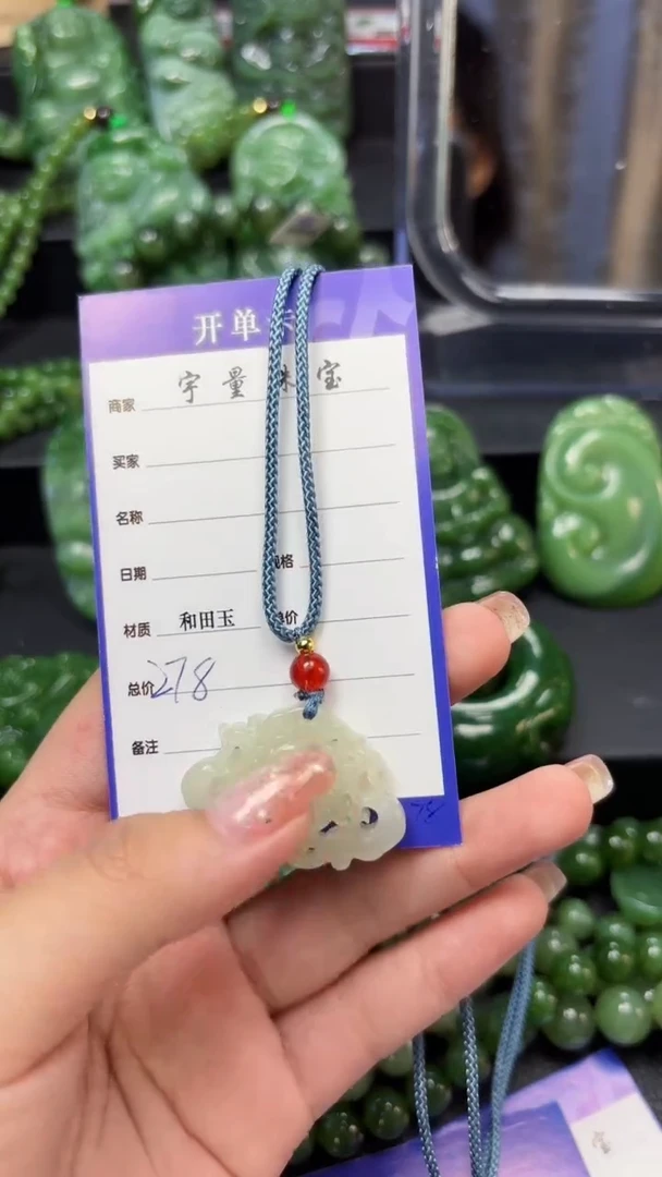 【闪购商品】和田玉吊坠(赠链)未镶嵌1