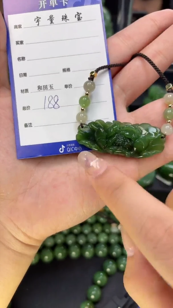 【闪购商品】和田玉（碧玉）吊坠(赠链)未镶嵌1