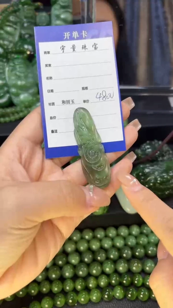 【闪购商品】和田玉（碧玉）吊坠(赠链)未镶嵌1