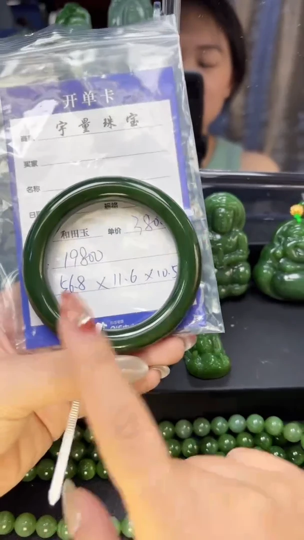 【闪购商品】和田玉(碧玉)手镯未镶嵌1