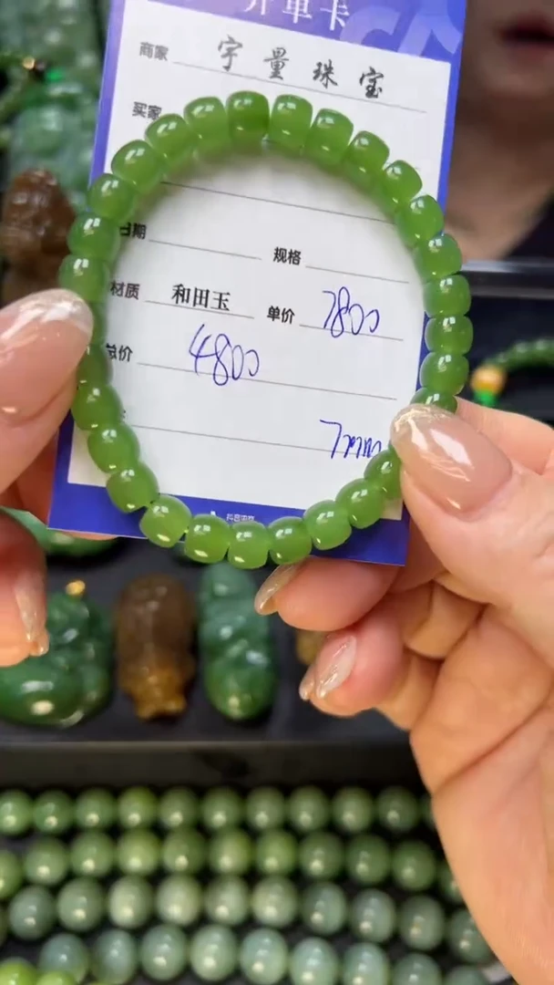 【闪购商品】和田玉(碧玉)手串未镶嵌1