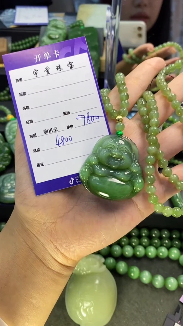 【闪购商品】和田玉（碧玉）吊坠(赠链)未镶嵌1