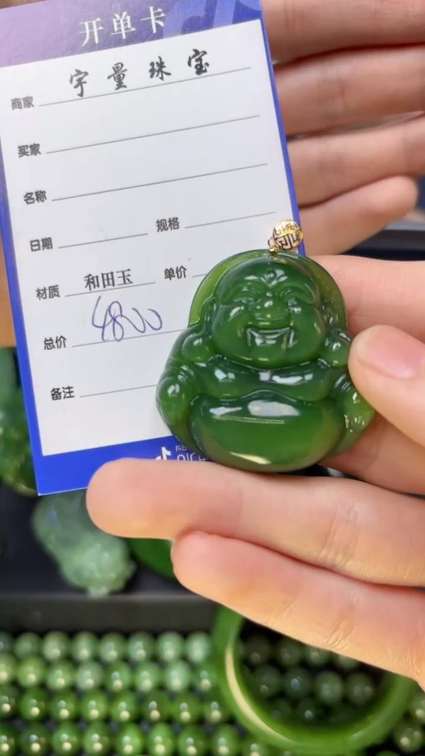 【闪购商品】和田玉(碧玉)吊坠(赠链)18K金镶嵌1