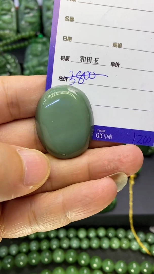 【闪购商品】和田玉(碧玉)吊坠(不含链)未镶嵌1