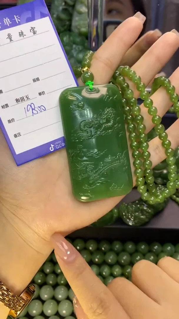 【闪购商品】和田玉(碧玉)吊坠(赠链)未镶嵌1