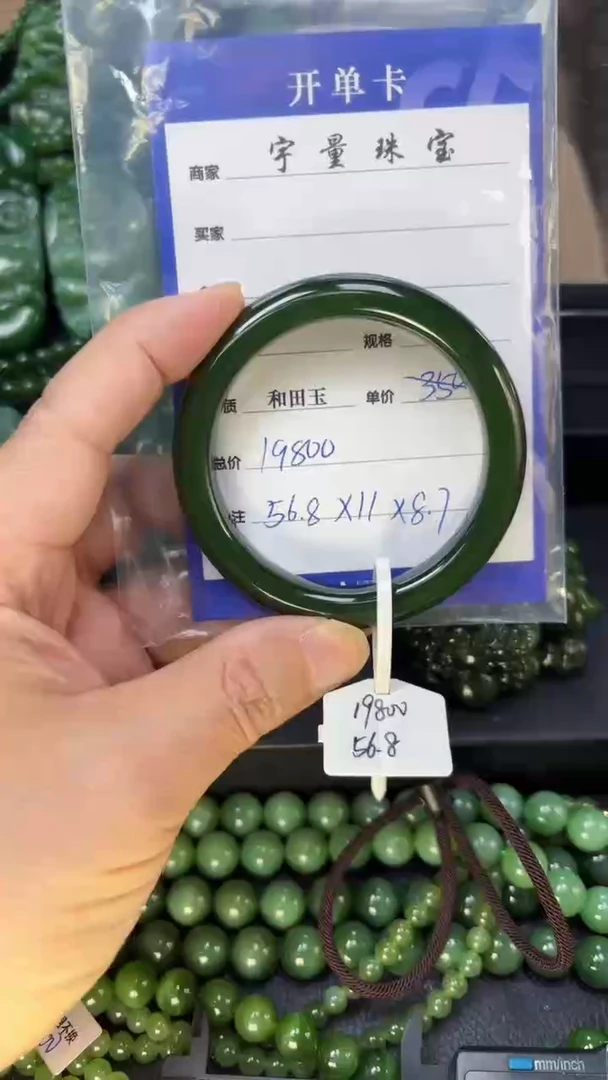 【闪购商品】和田玉（碧玉）手镯未镶嵌1