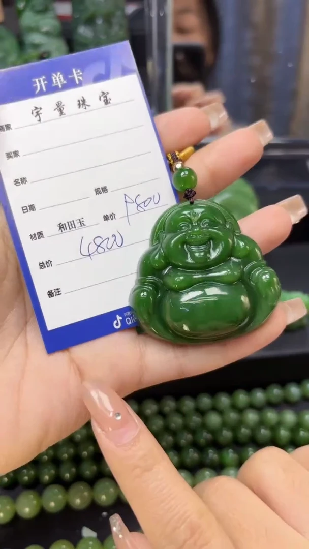 【闪购商品】和田玉（碧玉）吊坠(赠链)未镶嵌1