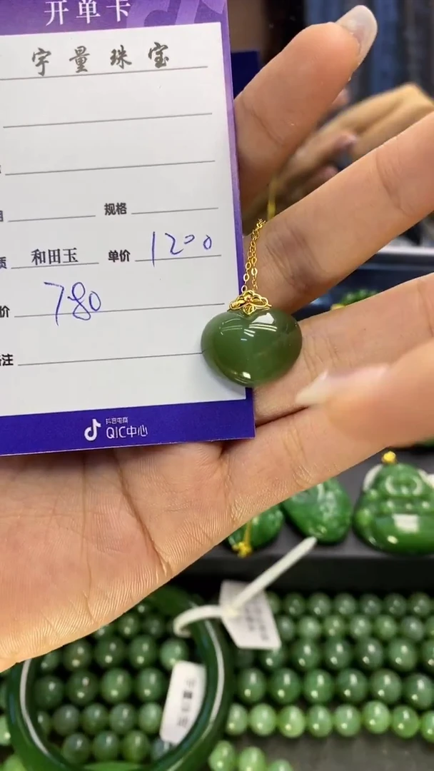 【闪购商品】和田玉（碧玉）吊坠(赠链)18K金镶嵌1