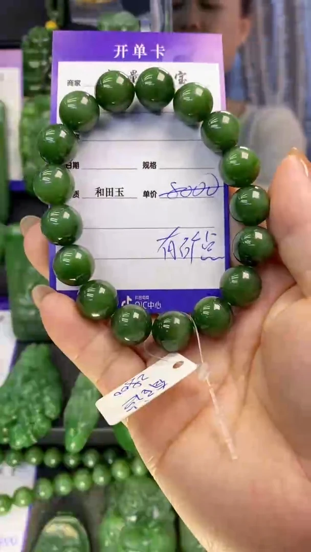 【闪购商品】和田玉(碧玉)手串未镶嵌1