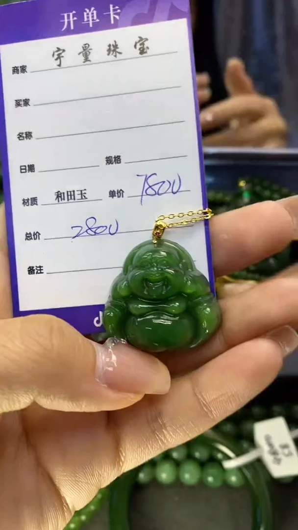 【闪购商品】和田玉(碧玉)吊坠(赠链)18K金镶嵌1