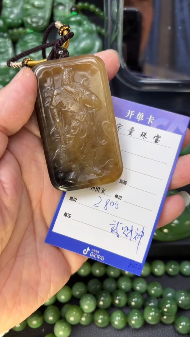 【闪购商品】和田玉吊坠(赠链)未镶嵌1