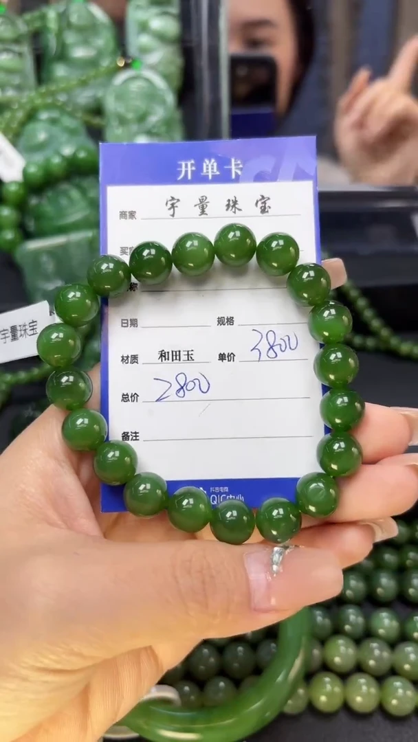 【闪购商品】和田玉（碧玉）手串未镶嵌1